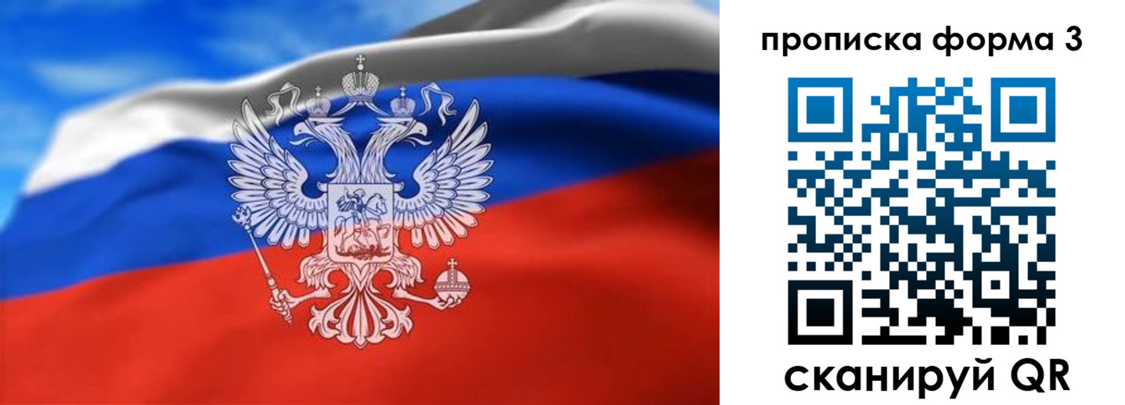 временная регистрация законно в Ивановской области