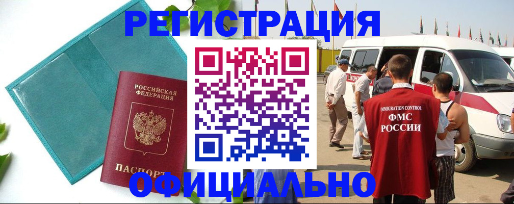 временная регистрация для всех в Ивановской области