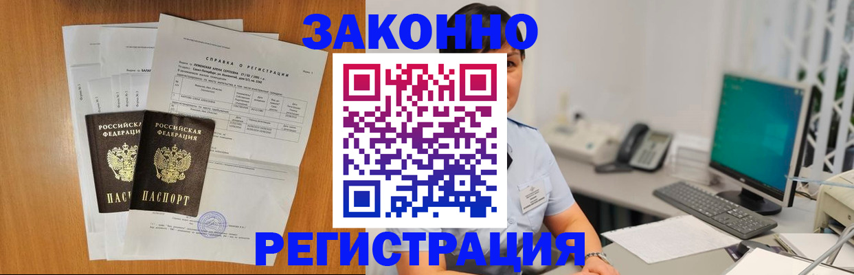 прописка поиск в Ивановской области