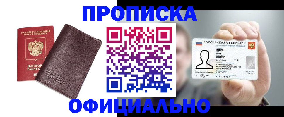 прописка для школы в Ивановской области