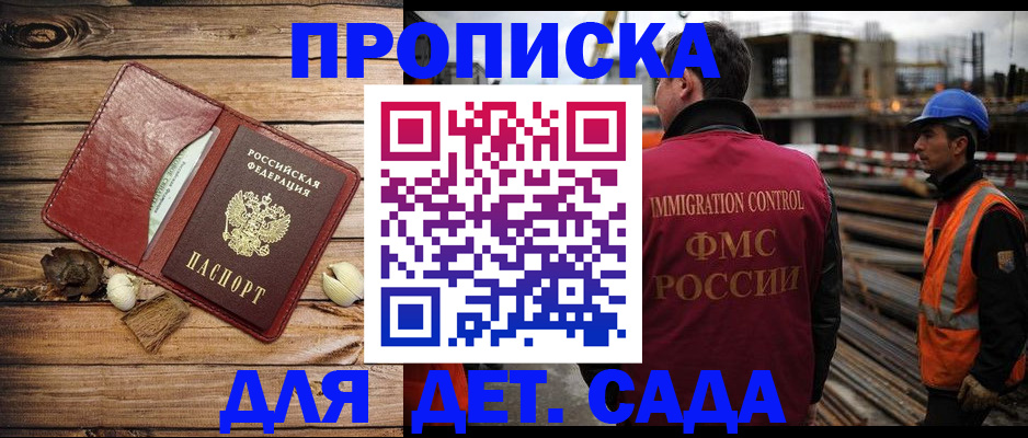 временная регистрация в квартире в Ивановской области